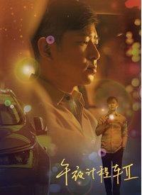 歌带你回家 封面图