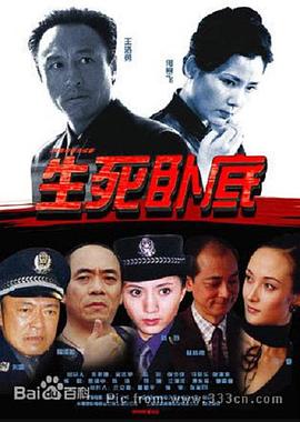 欲海潮4 封面图