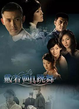 横跨西班牙 封面图